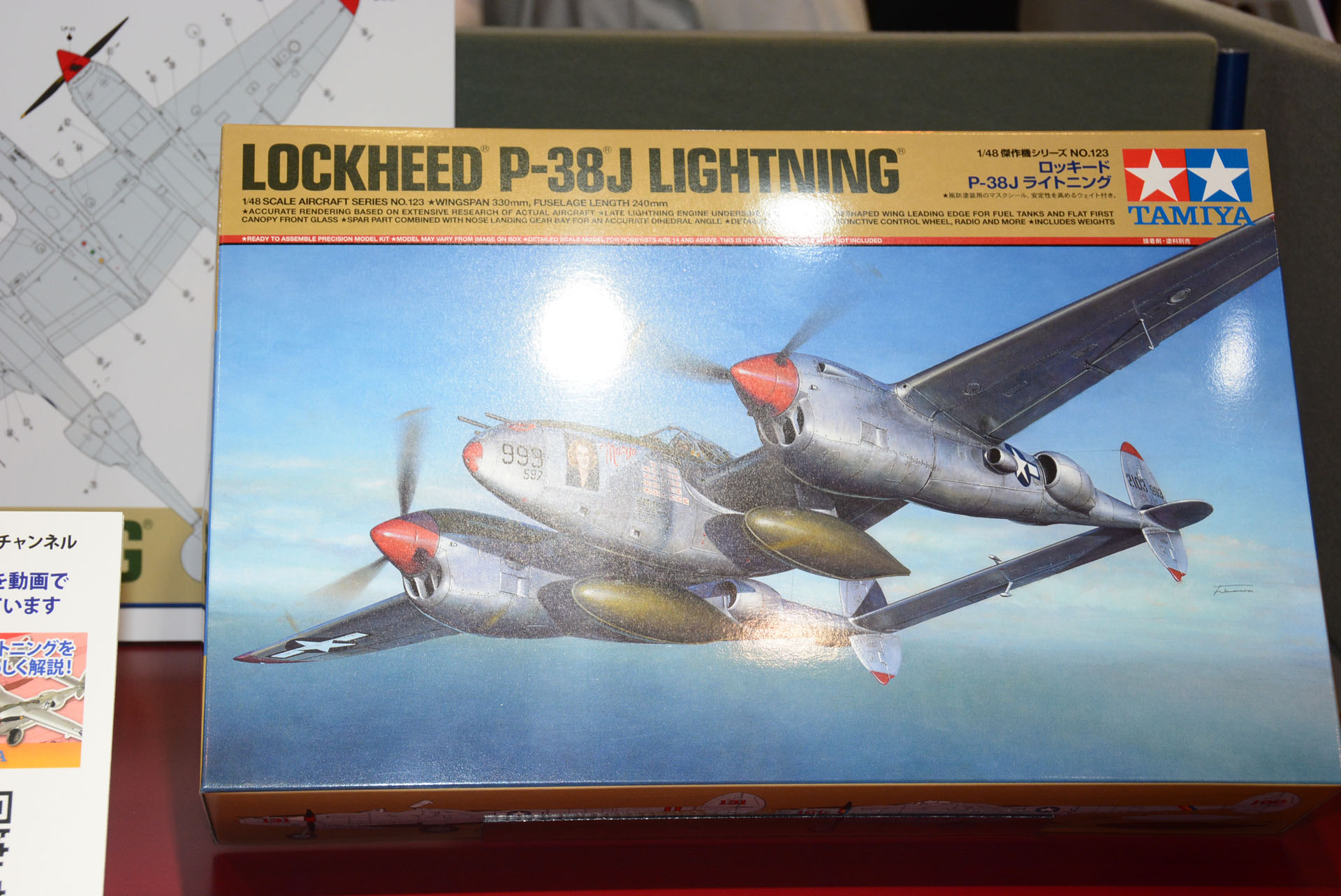 「1/48 ロッキード P-38J ライトニング」のボックスアート