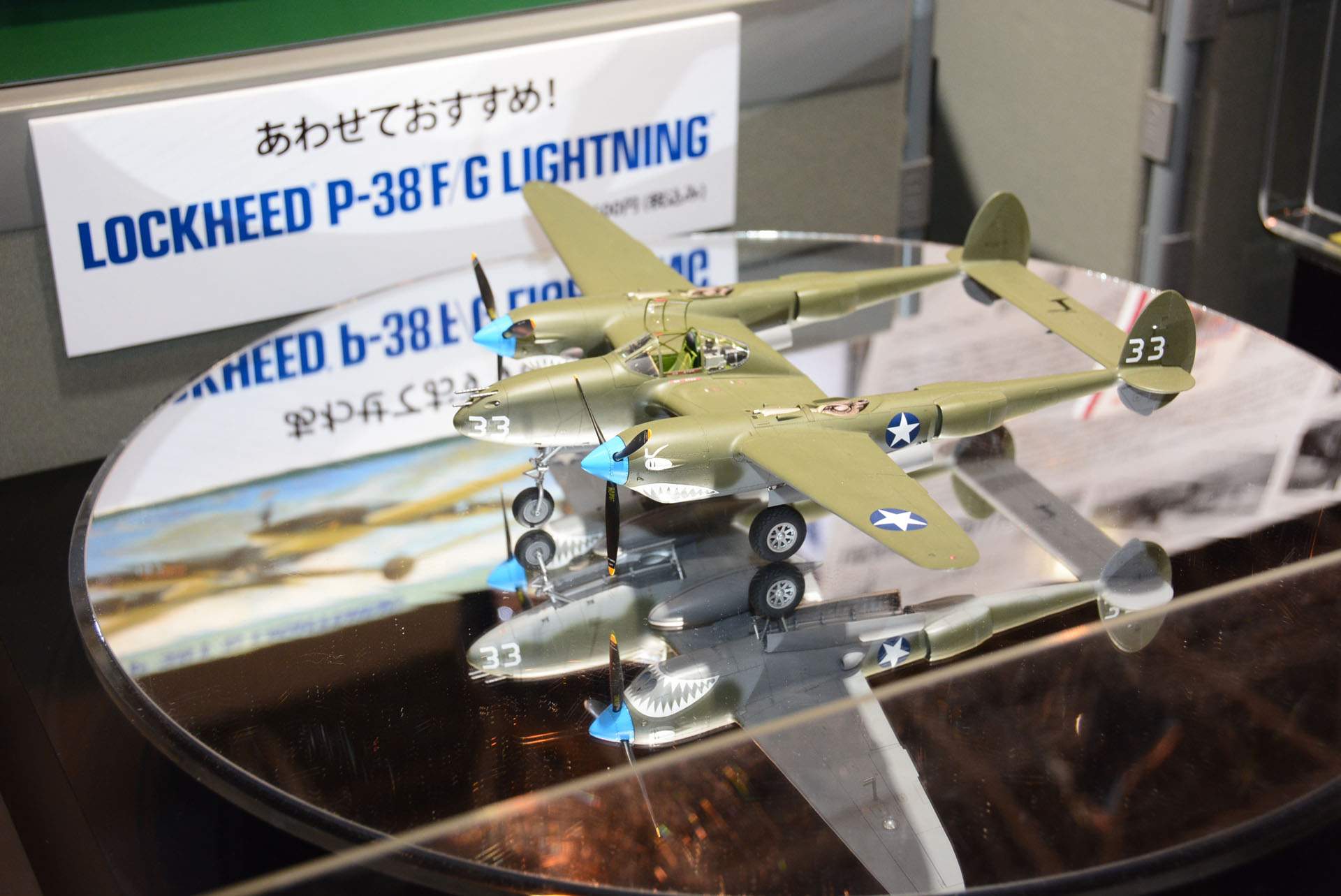 こちらは2019年発売の「1/48 ロッキード P-38F/G ライトニング」