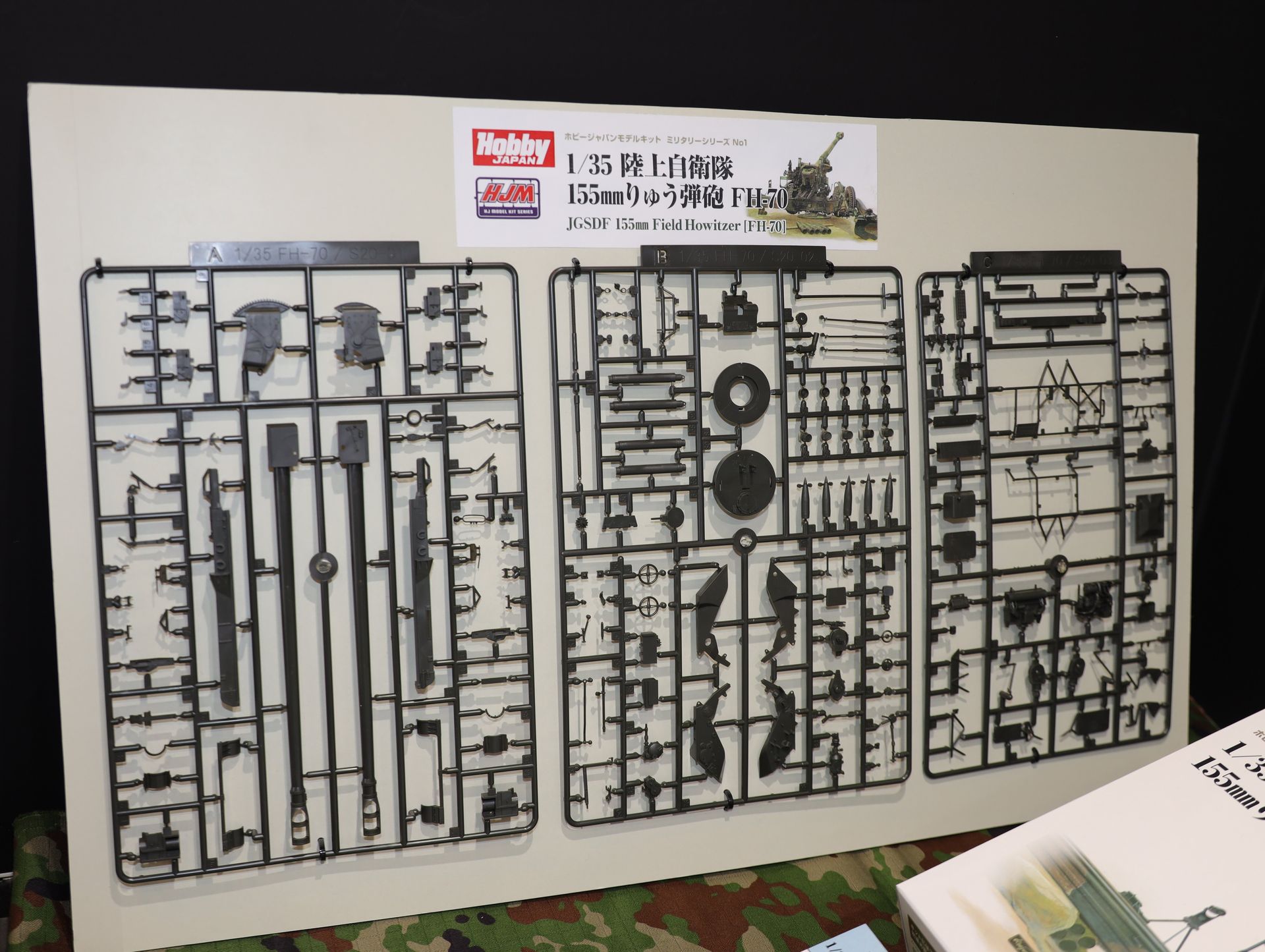 プラモデルキット第1弾「1/35 陸上自衛隊 155mmりゅう弾砲FH-70」
