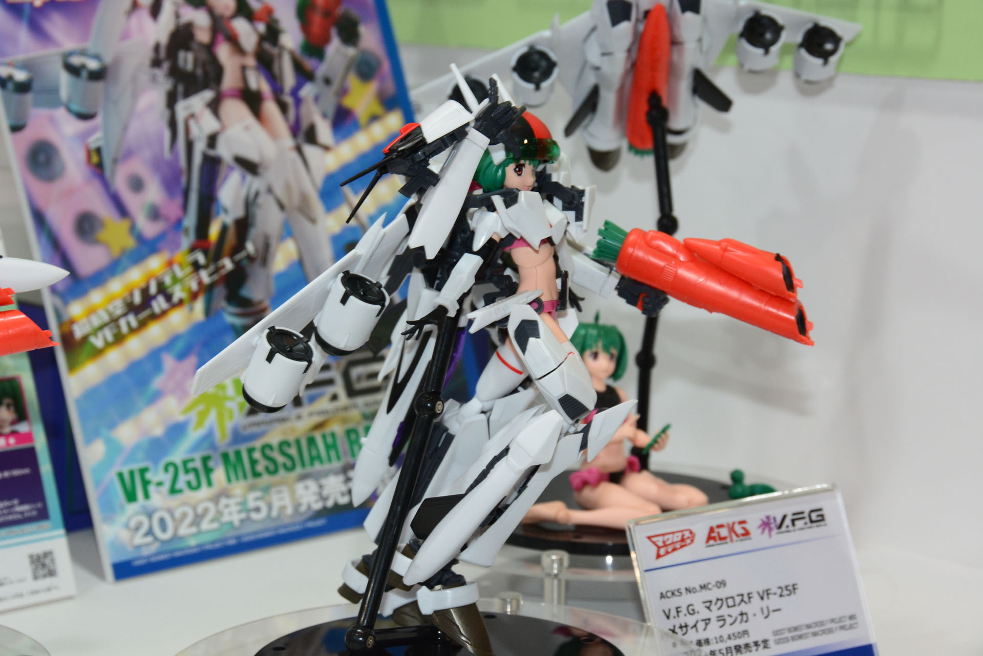 今月末発売される「V.F.G. マクロスF VF-25F メサイア ランカ・リー」。10,450円（税込）