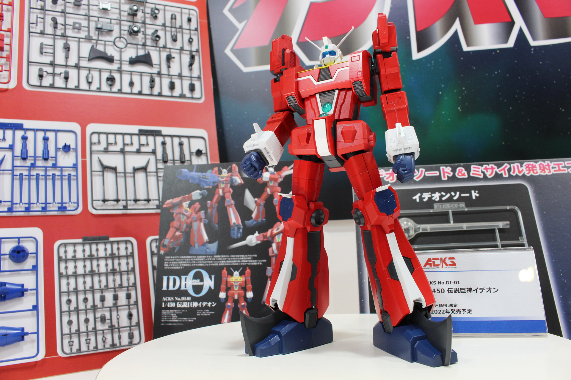 「1/450 伝説巨神イデオン」。11月発売予定。価格は未定