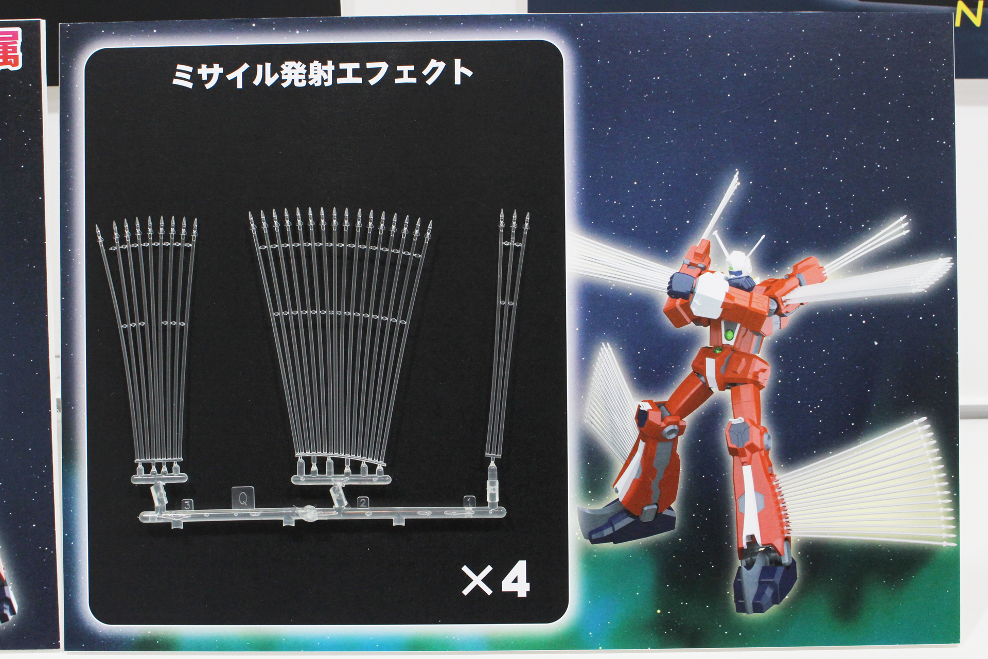 イデオンソードとミサイル発射のエフェクト。使用している実物を早く見てみたい