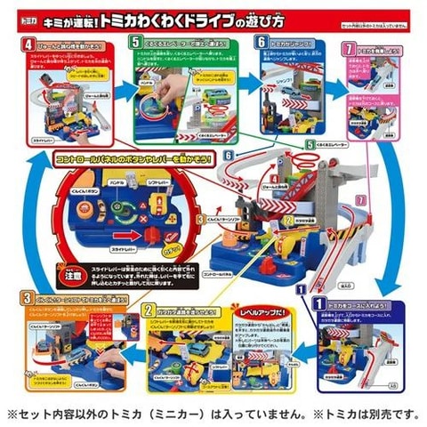 タカラトミー トミカ キミが運転!トミカわくわくドライブ スペシャルトミカつき トミカ トミカワールド キミが運転!トミカわくわくドライブ