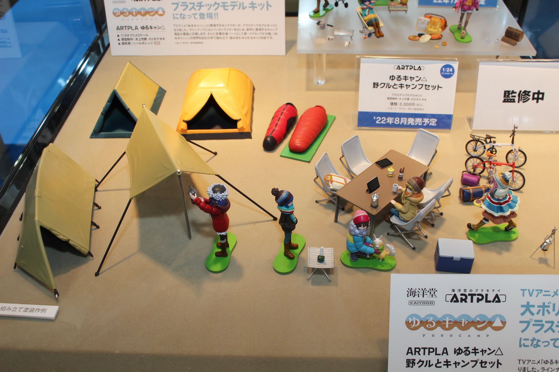 「ARTPLA ゆるキャン△ 野クルのキャンプセット」。8月発売予定。価格は3,300円（税込）
