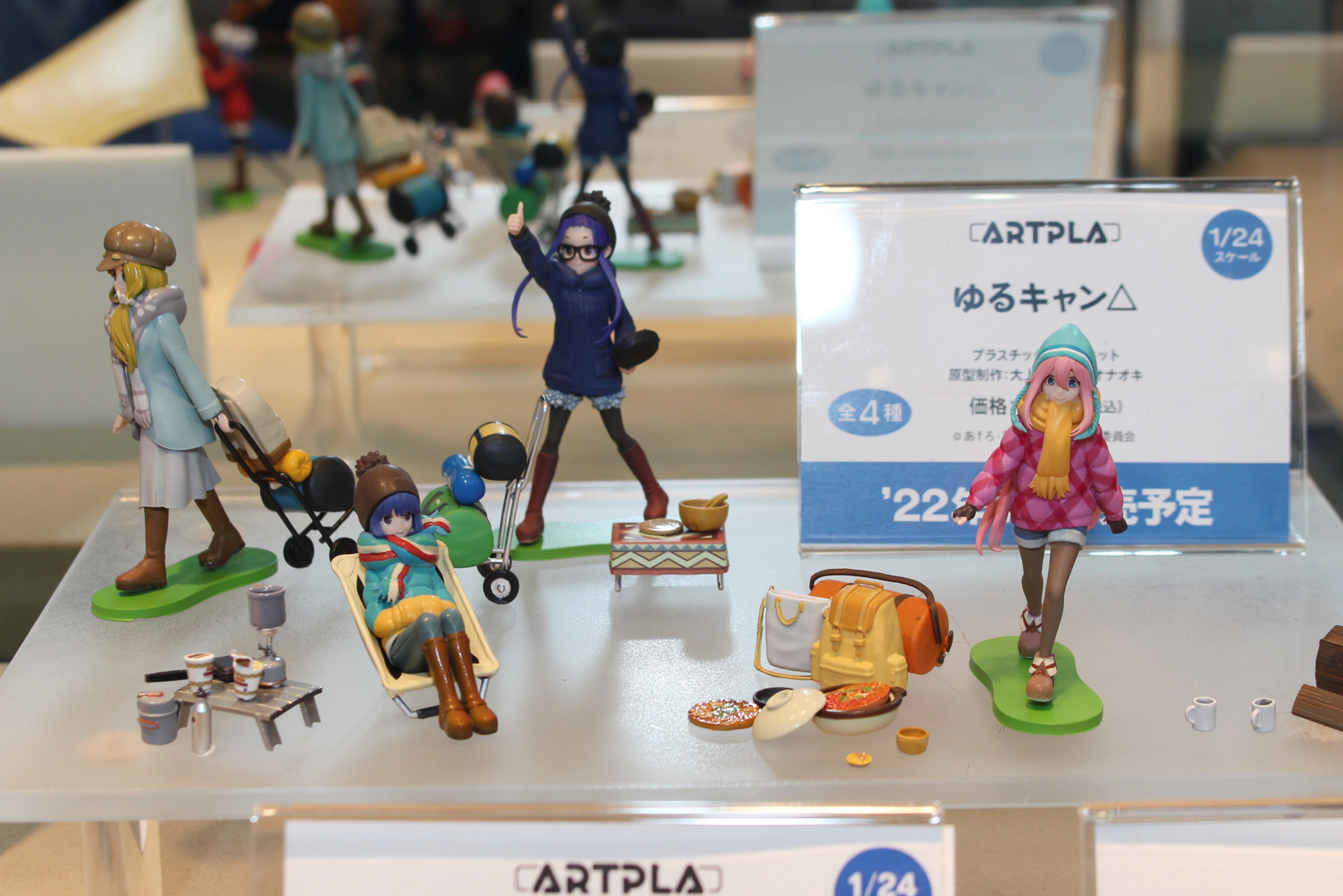 「ARTPLA ゆるキャン△」。こちらは全4種のクローズドボックス版。7月発売予定。価格は550円（税込）
