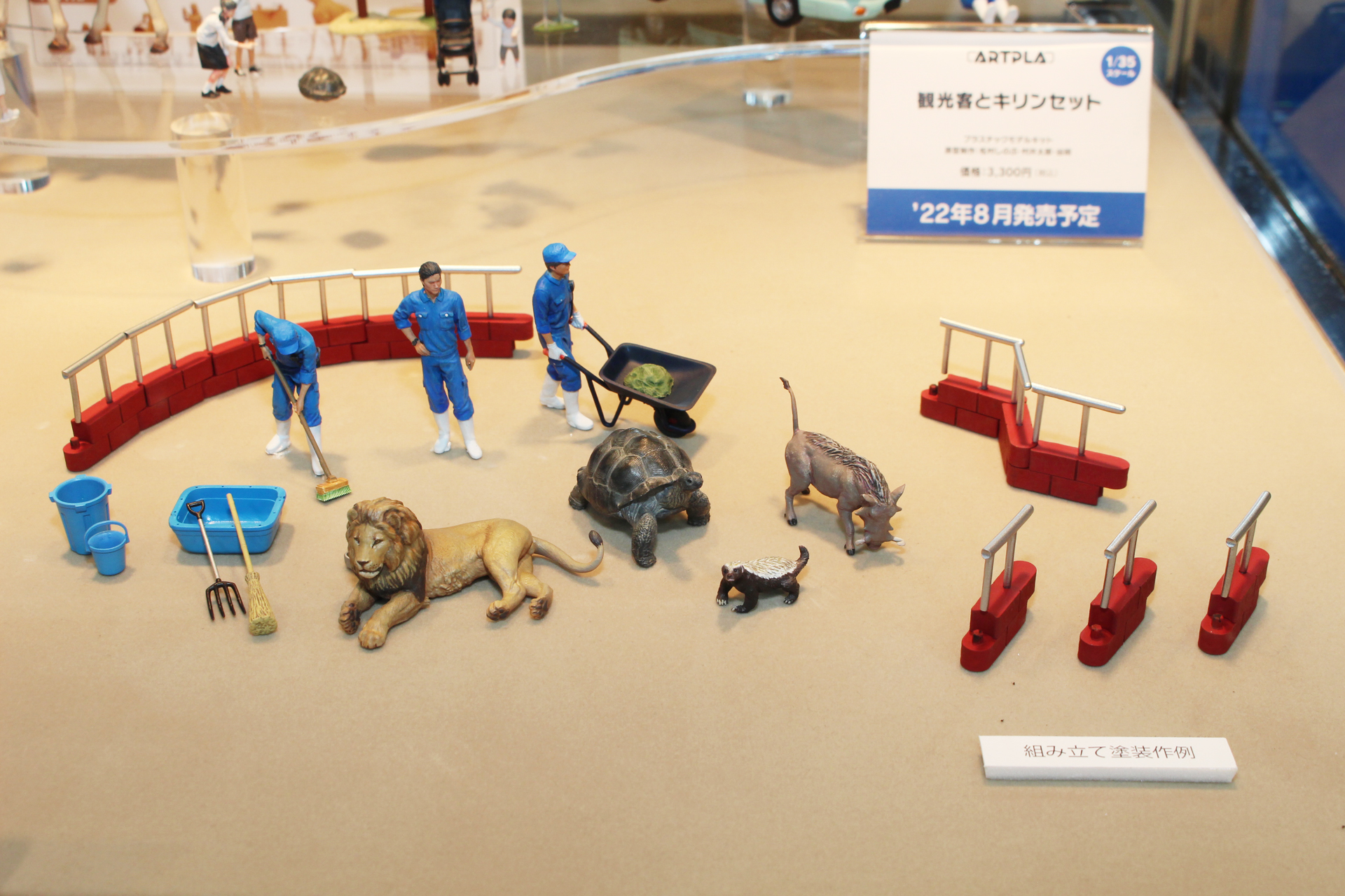 クローズドボックス版「ARTPLA 飼育員とライオンセット」。8月発売予定。価格は550円（税込）