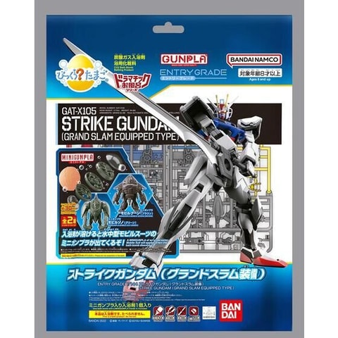 ガンプラとコラボした「びっくら？たまご ドラマチックお風呂シリーズ 