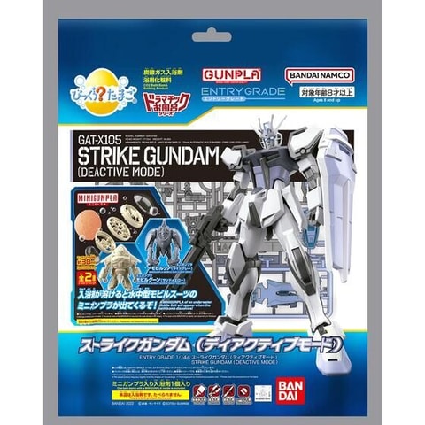 ガンプラとコラボした「びっくら？たまご ドラマチックお風呂