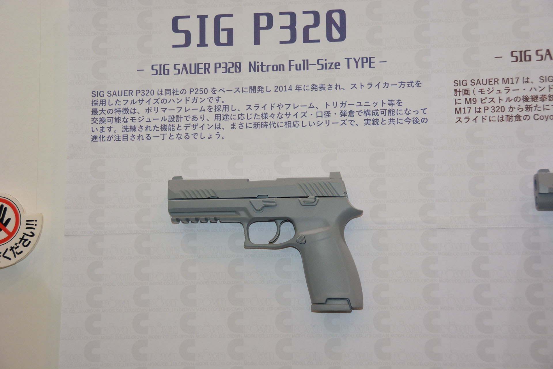 「SIG P230」、発売日・価格未定