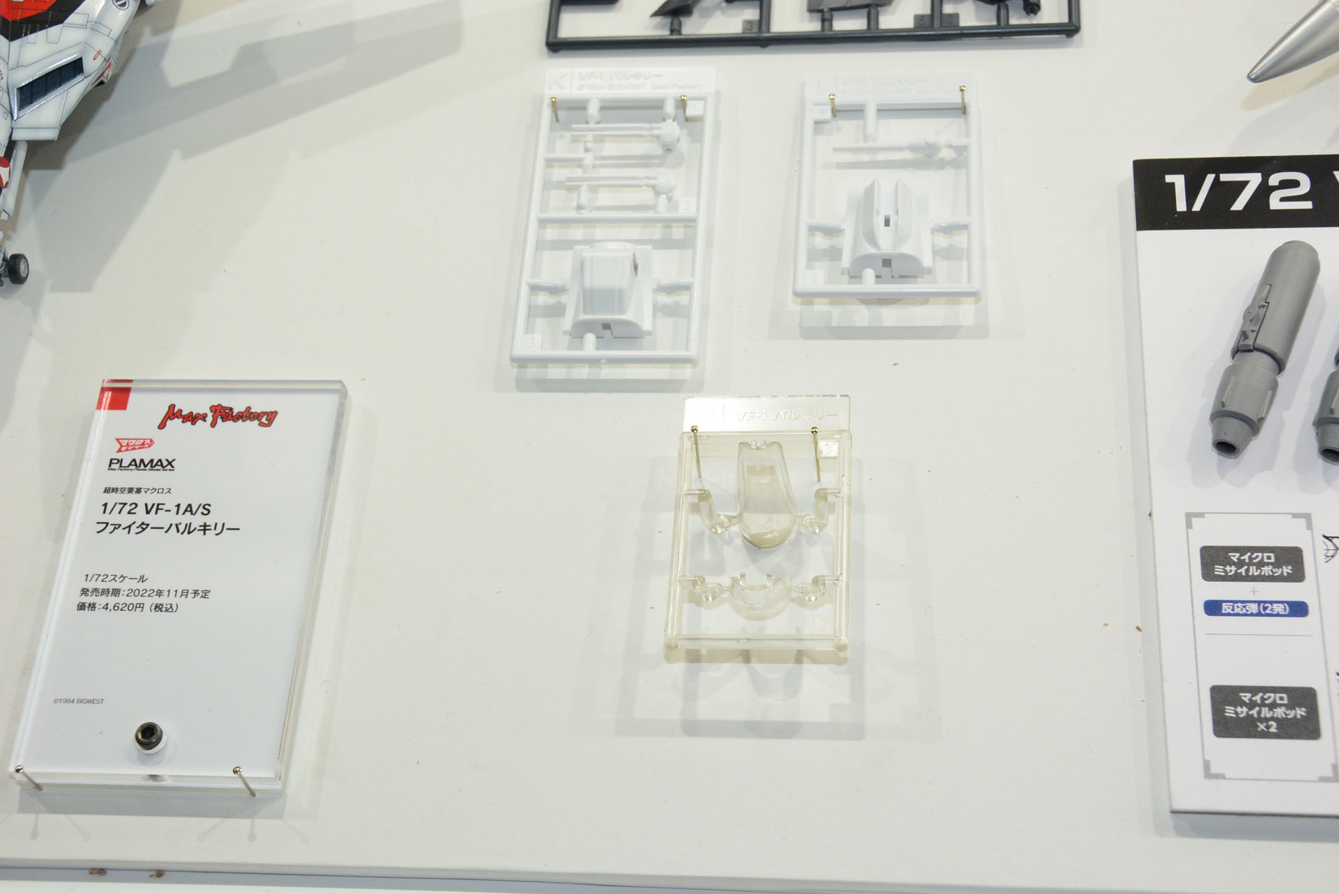 中央に分割線のないこだわりのバブルキャノピー