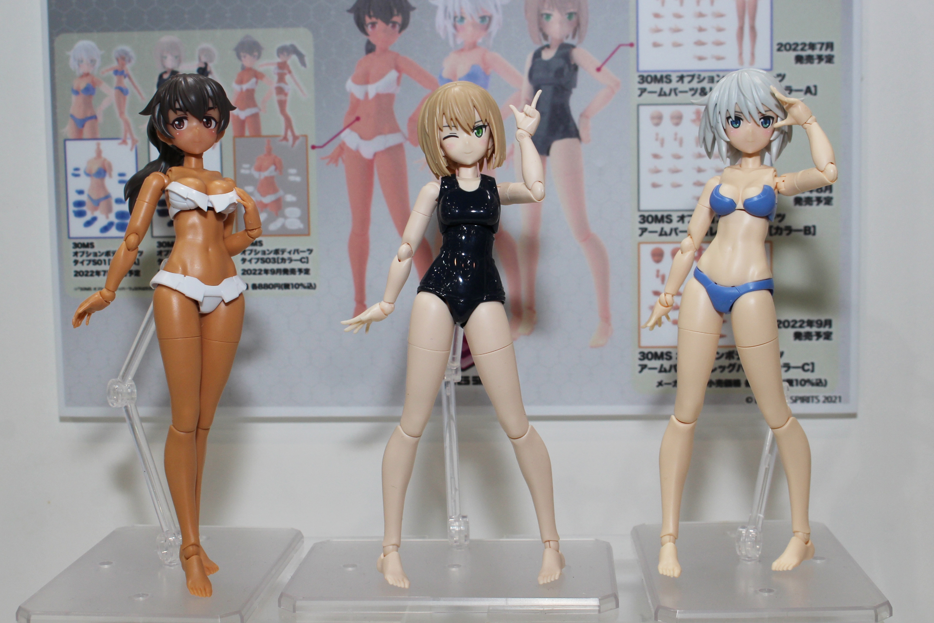 水着スタイルの「オプションボディパーツ タイプS」シリーズと、素手と素足の「オプションボディパーツ アームパーツ＆レッグパーツ」シリーズを組み合わせた3体