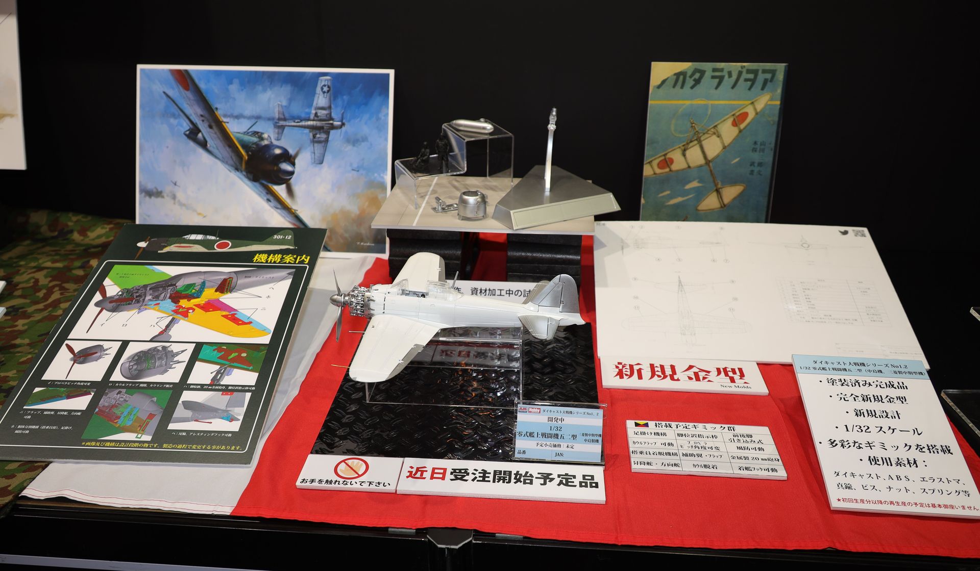 イラストは「1/35 陸上自衛隊74式戦車」と同じ黒川健史氏が担当している