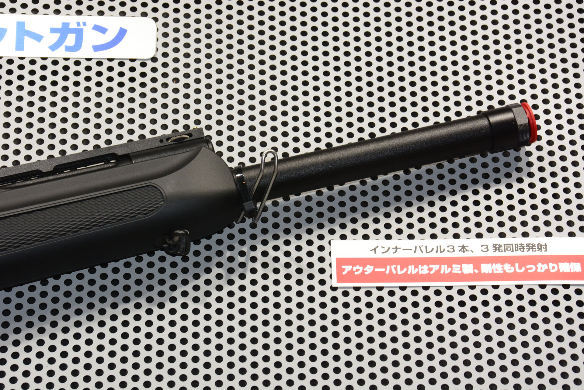 散弾を発射する太い銃身