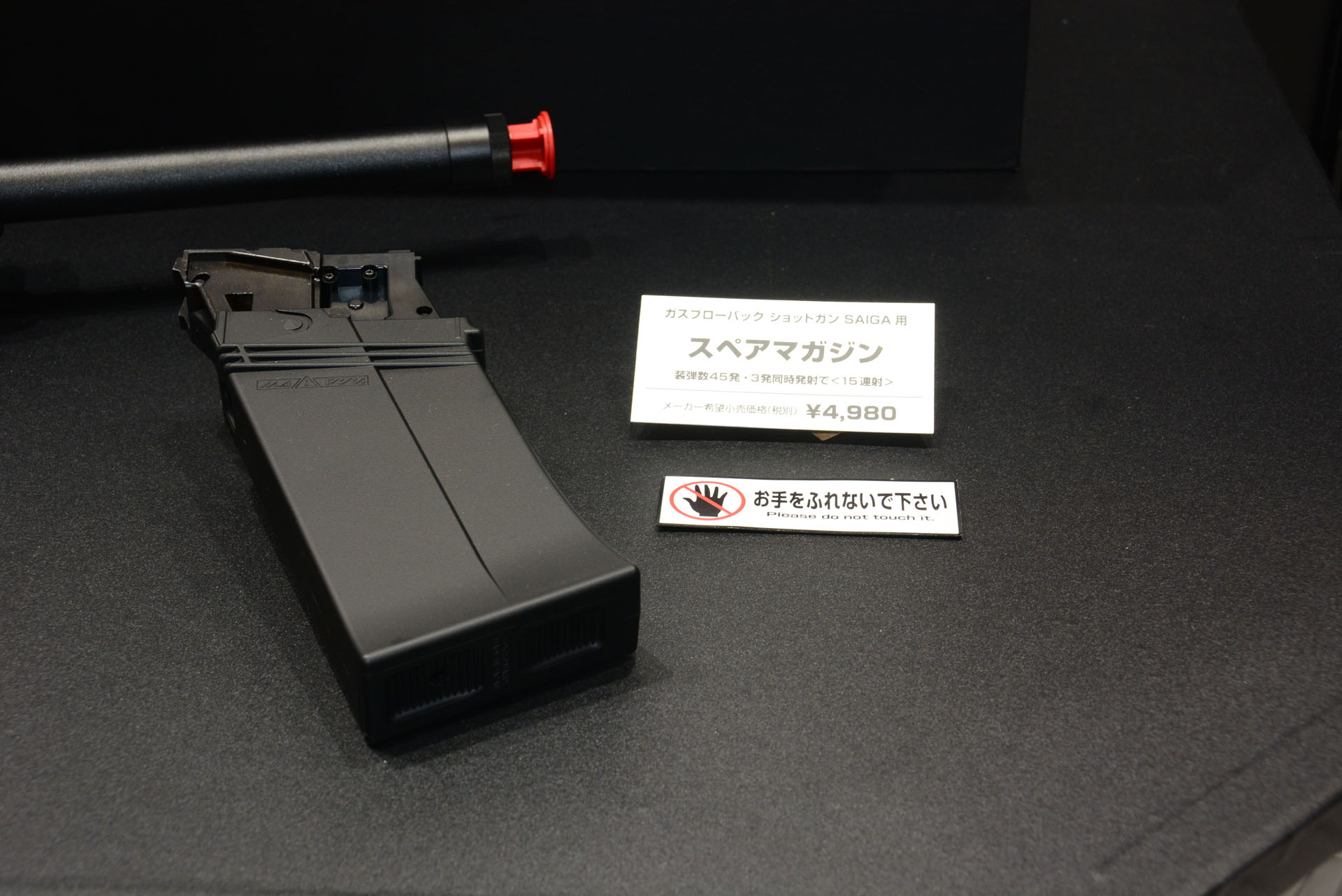 本製品の大きな特徴がこのマガジンだ