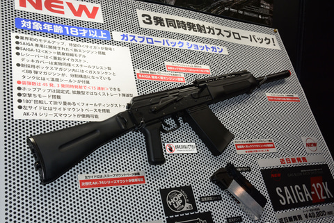 静岡ホビーショー】弾数を調整し安定した射撃が可能に！ 期待のガス