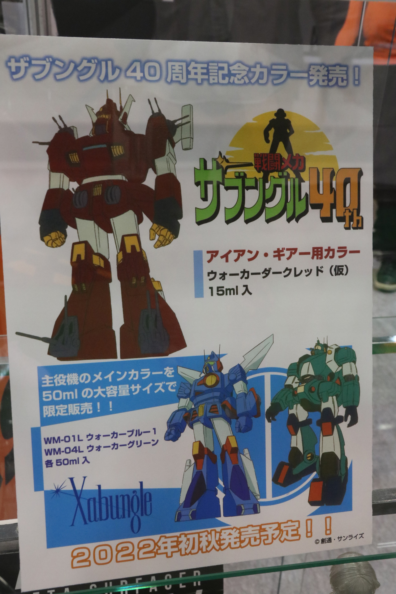 セル画の独特な色合いも再現