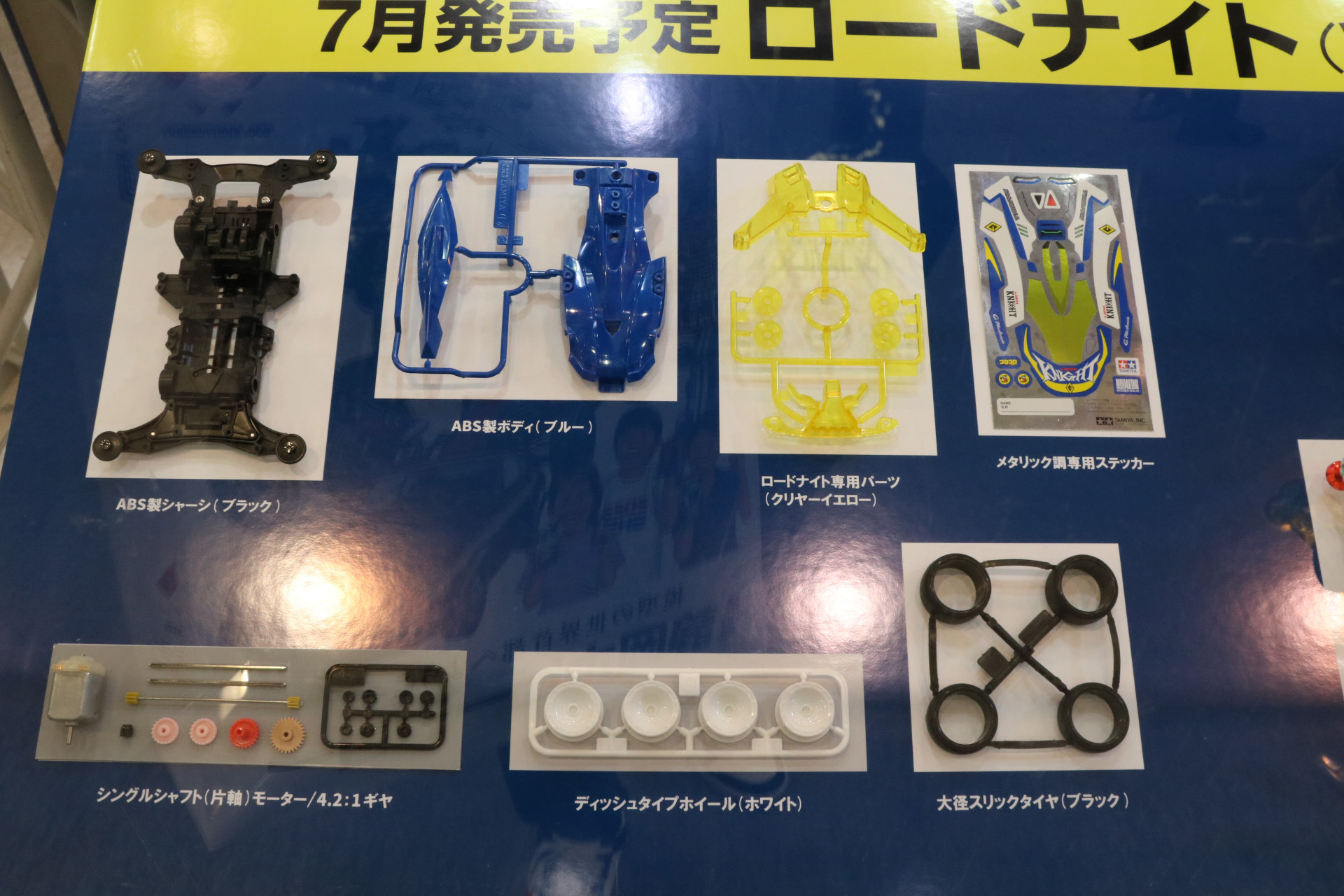 キットの内容物もシンプルで組みやすい印象