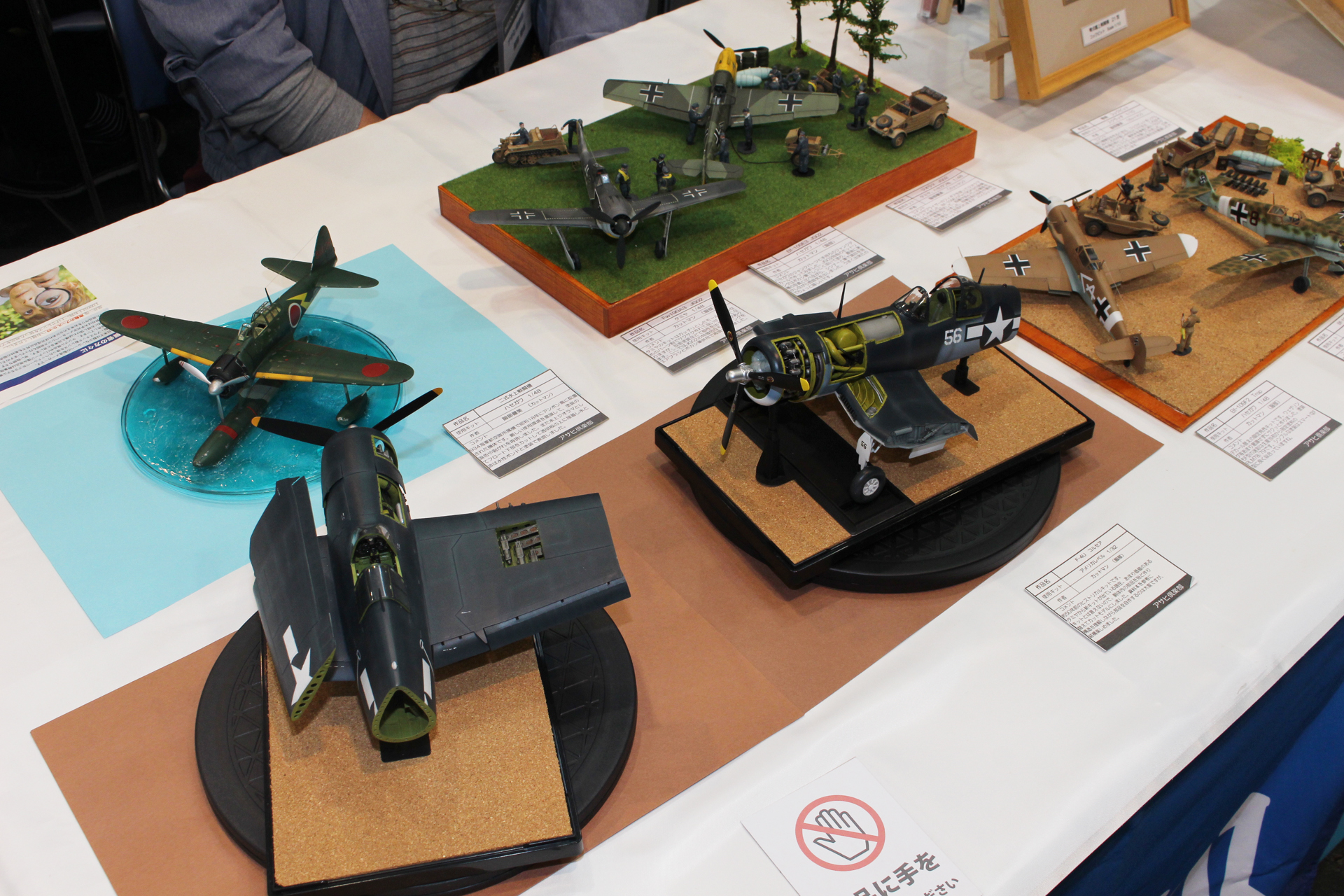 内部を見せるために大胆にカットされた戦闘機