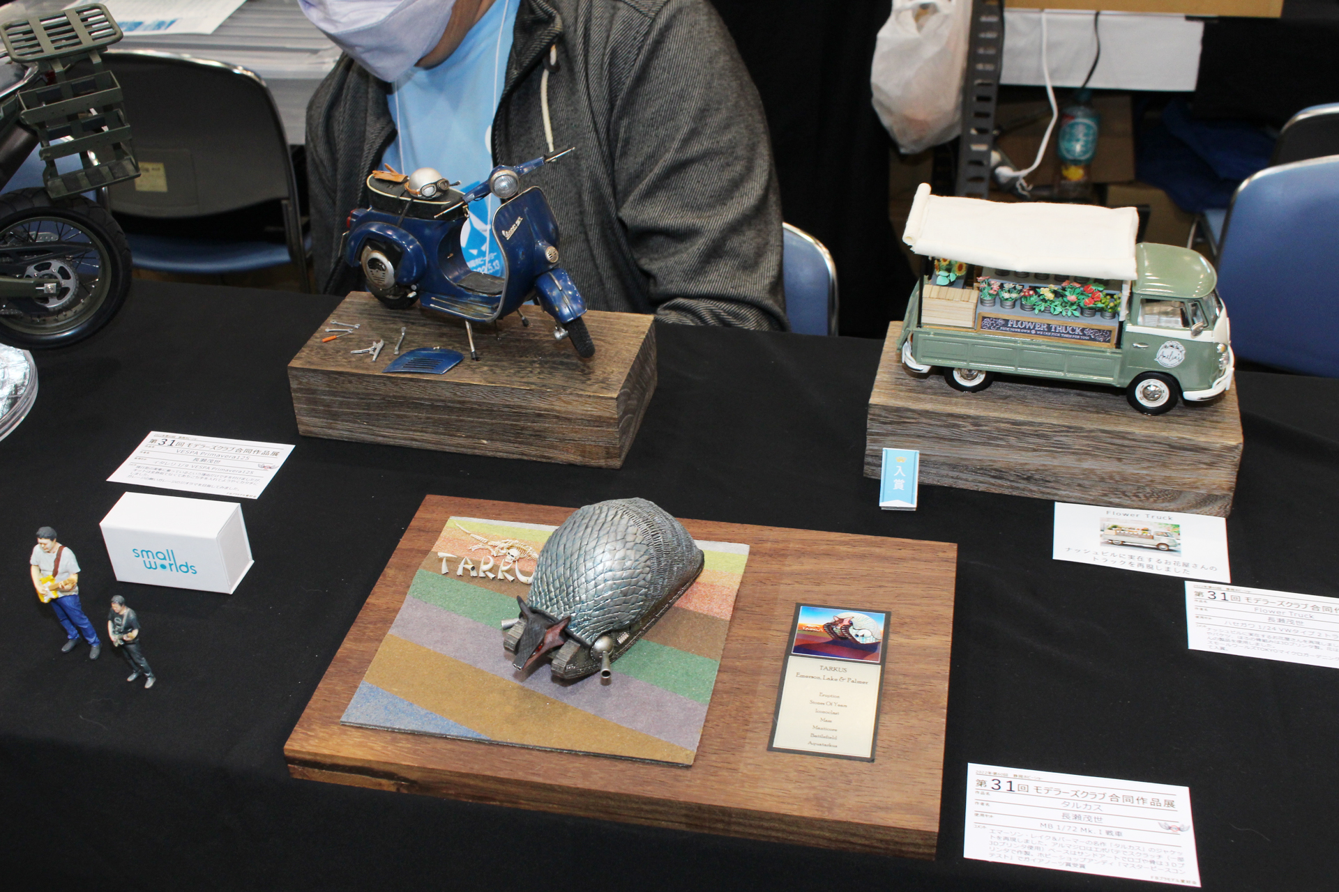 EL&Pのアルバム「タルカス」のジャケットを立体化した、筆者のツボに入った作品 （手前）