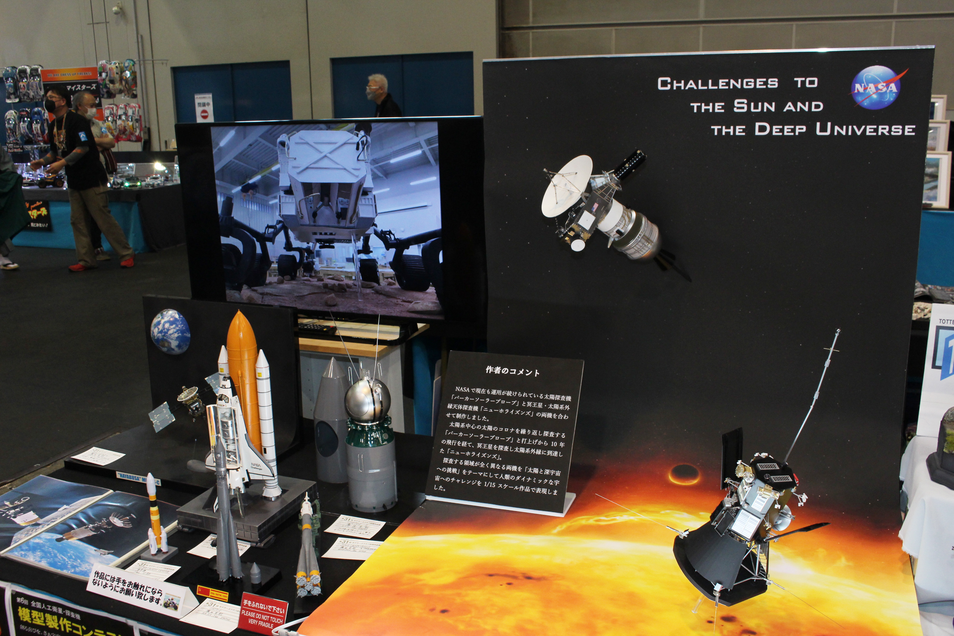 宇宙を舞台にした実在のロケットや人工衛星などを制作