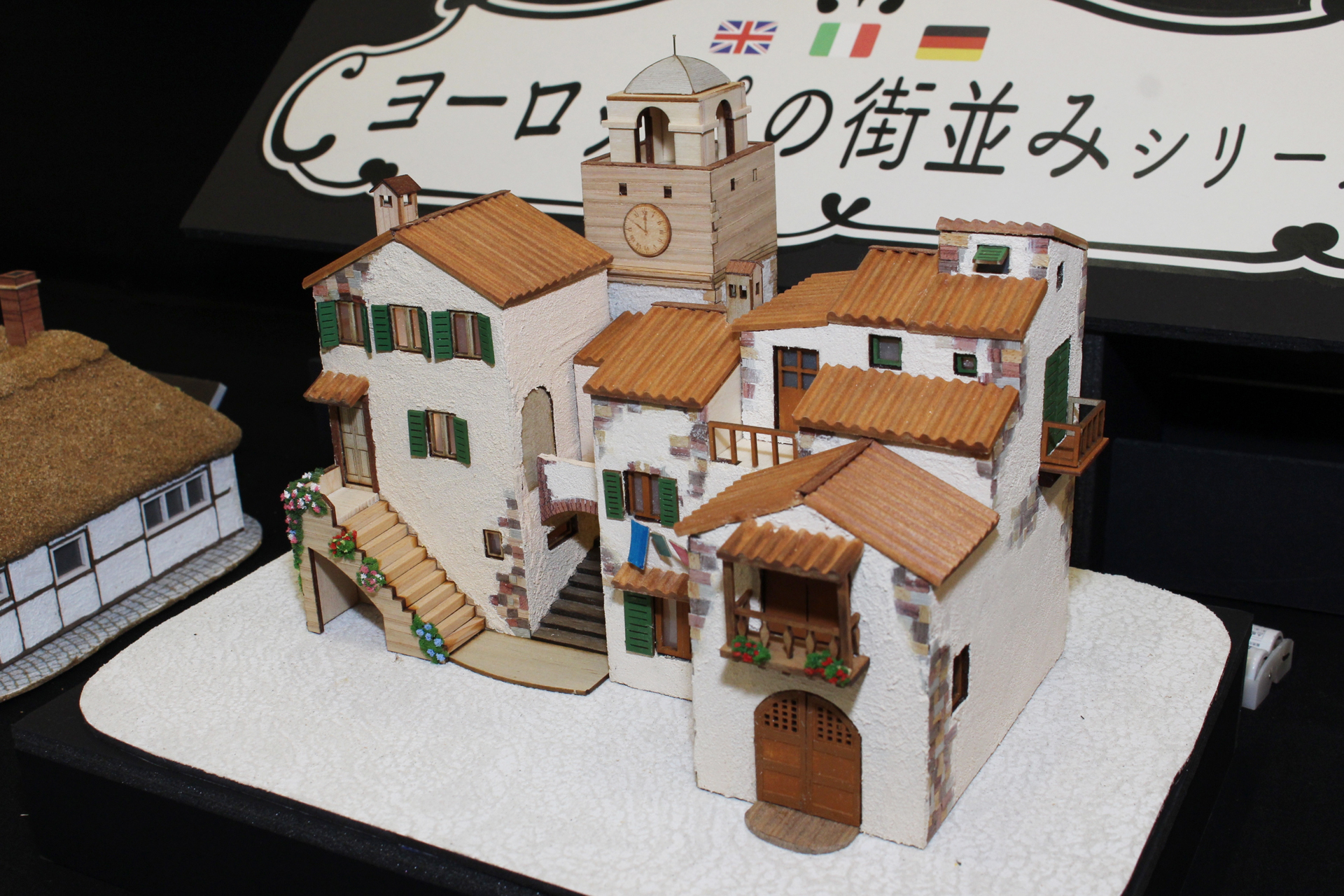 「1/80 ヨーロッパの街並みシリーズ イタリア」。地中海をイメージさせる石造りの家屋