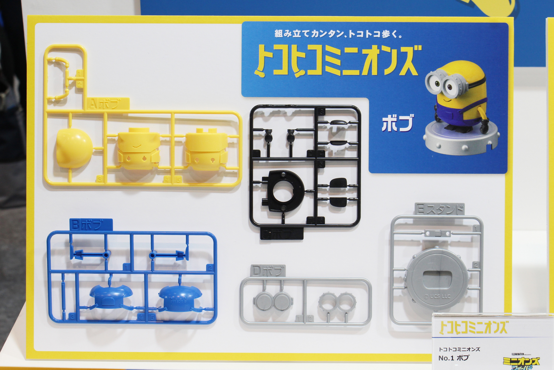 付属するパーツはこれだけ。ニッパー1本で簡単に作れる設計だ