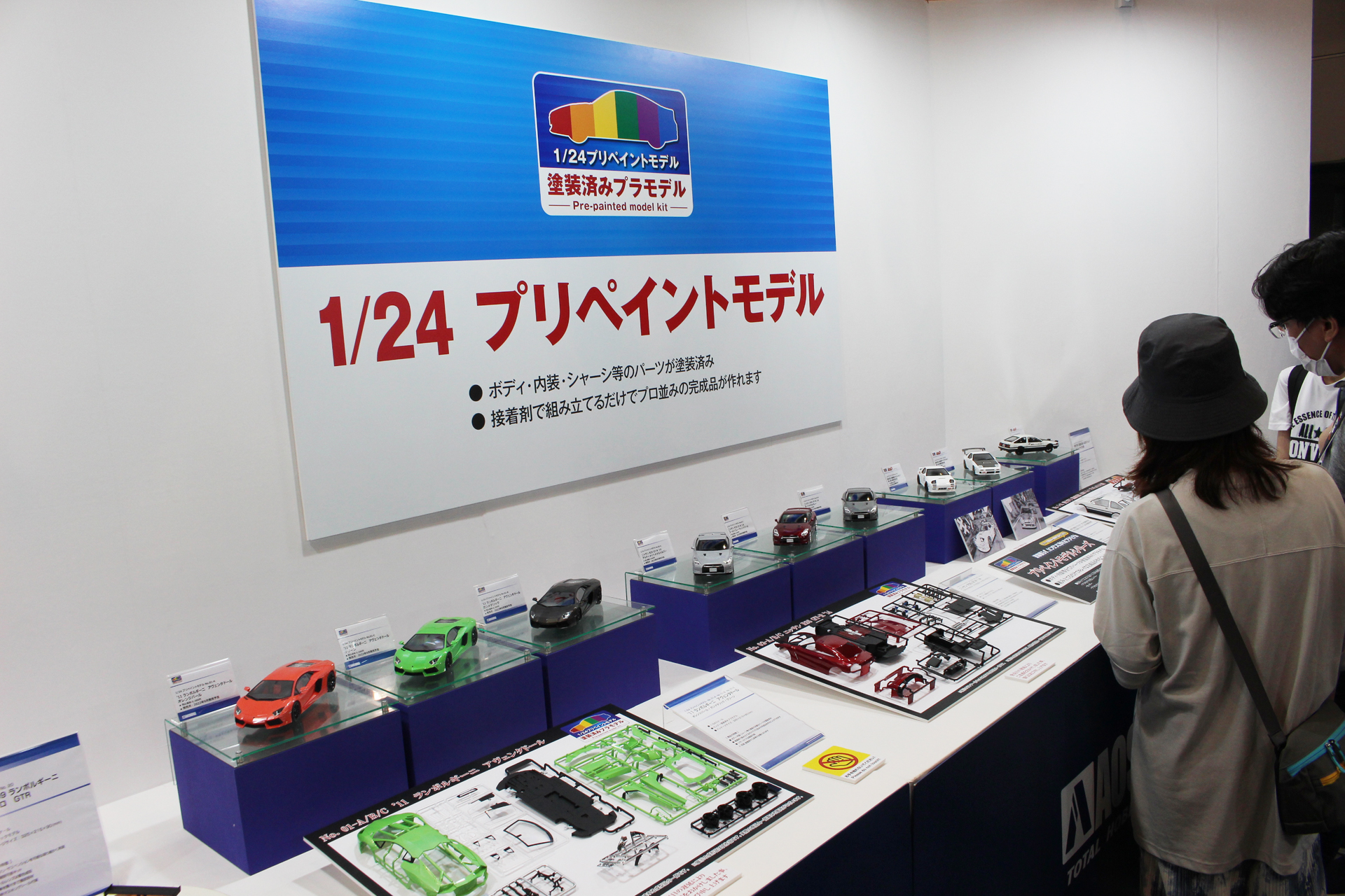 アオシマの「1/24 プリペイントモデルシリーズ」の展示コーナー