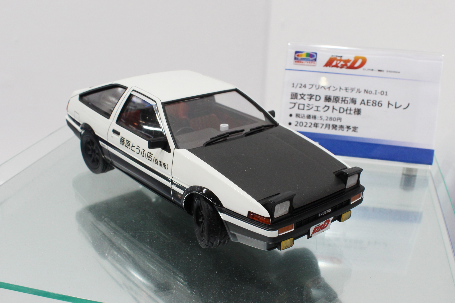 7月発売のシリーズ第1弾「No.I-01 頭文字D 藤原拓海 AE86 トレノ プロジェクトD仕様」