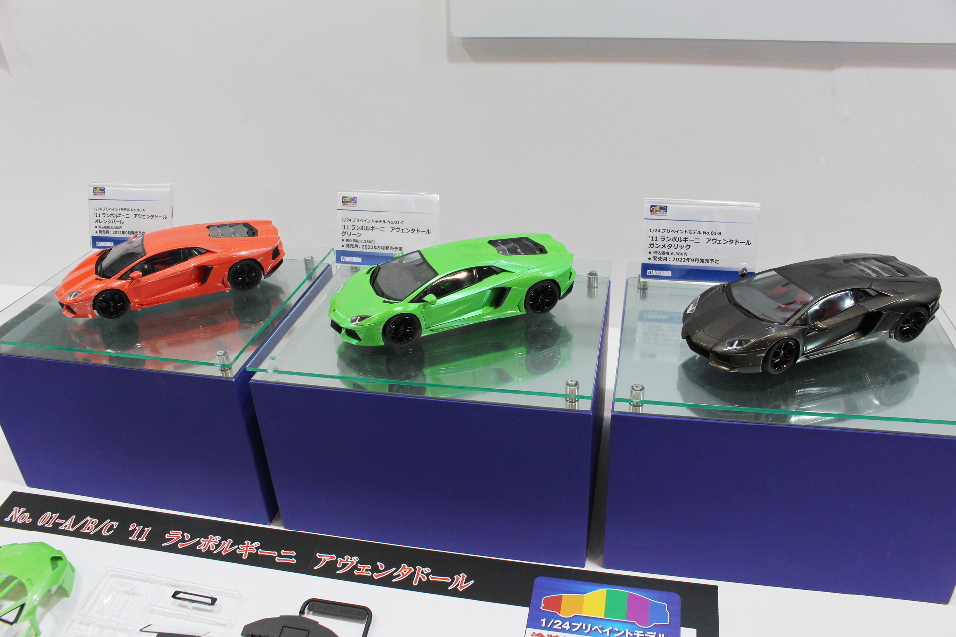 「'11 ランボルギーニ アヴェンタドール」は9月発売予定。価格は各6,380円（税込）