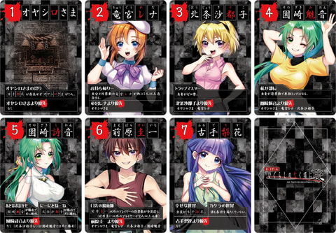 ひぐらしのなく頃に コレクションプレイングカードセット スマートフォンゲーム「ひぐらしのなく頃に 命」の美麗カードイラスト