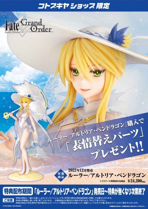 コトブキヤ限定特典：表情替えパーツ