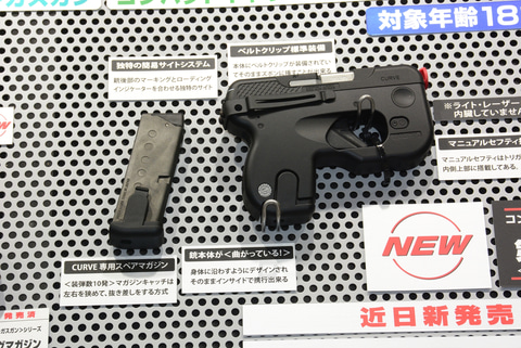 東京マルイ、ベルトクリップ標準装備ガスガン「カーヴ