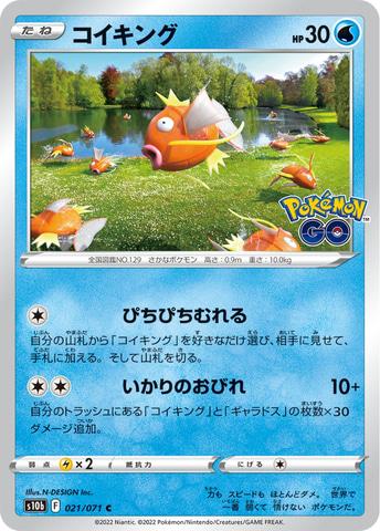 ポケカ Pokemon Go フォトリアルなピカチュウなど収録カード公開 Hobby Watch