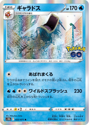 ポケカ Pokemon Go フォトリアルなピカチュウなど収録カード公開 Hobby Watch