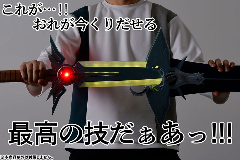 刃や宝玉にLEDを搭載、光る