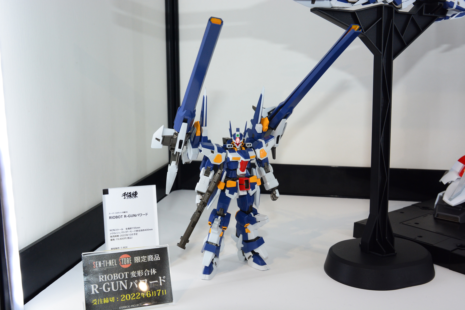 10月発売予定で、価格は19,800円(税込)