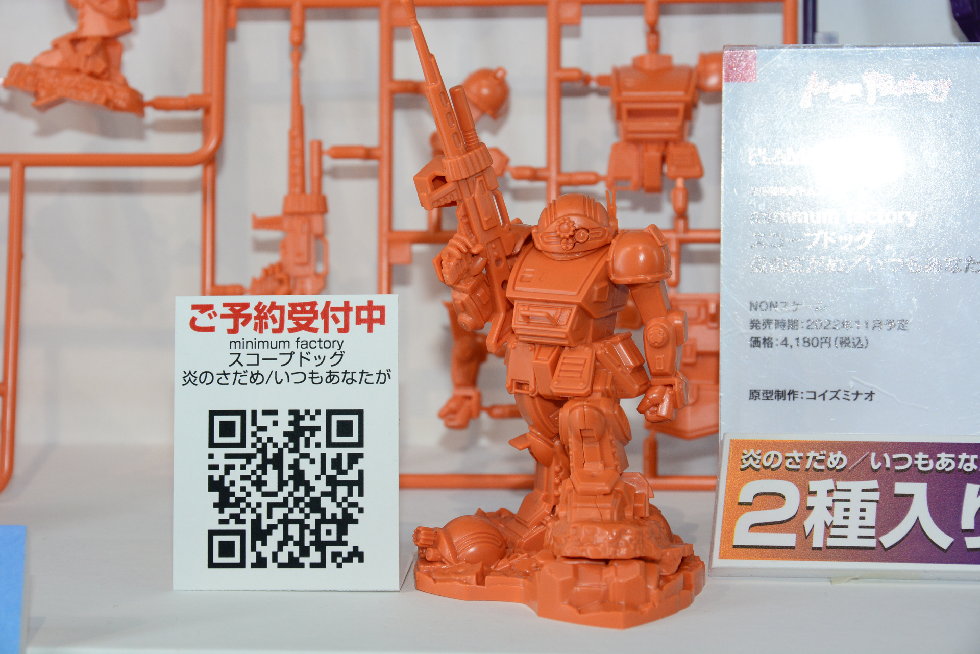 「ボトムズ」のオープニングに登場する片足を上げた立ちポーズ