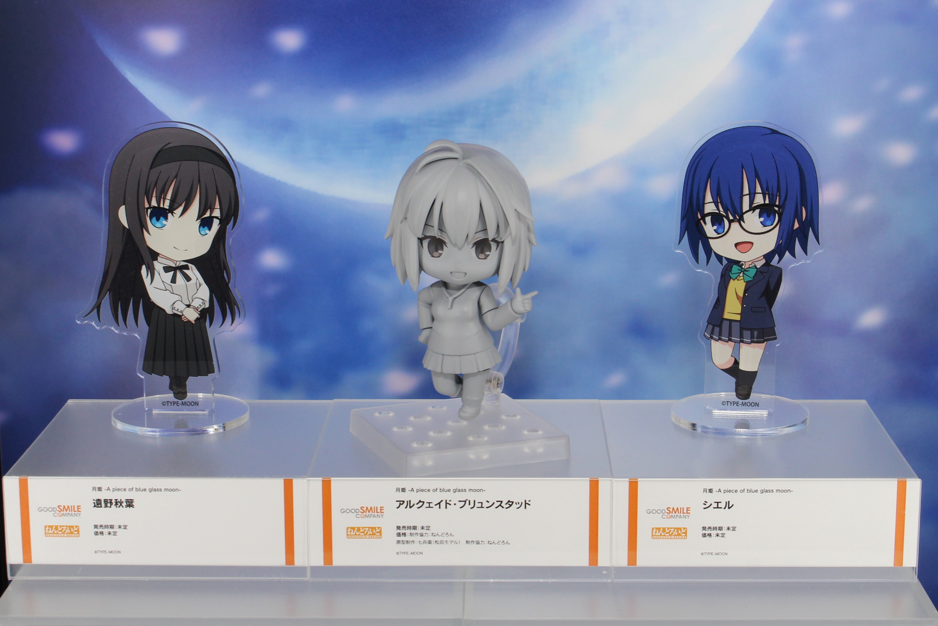 「月姫 -A piece of blue glass moon- 遠野秋葉」、「アルクェイド・ブリュンスタッド」、「シエル」