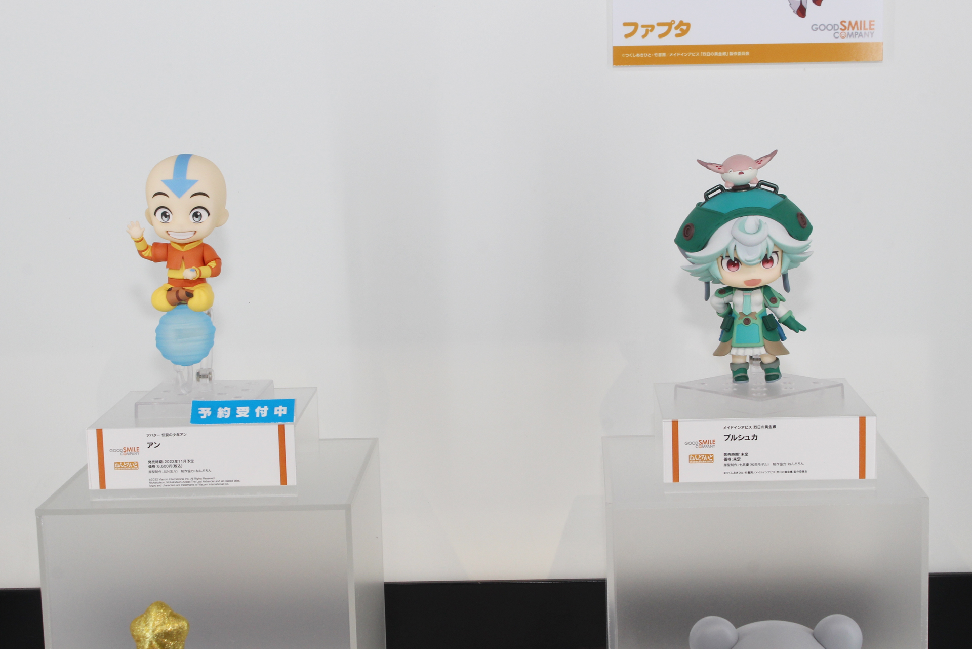 「アバター 伝説の少年アン アン」、「メイドインアビス 烈日の黄金郷 プルシュカ」