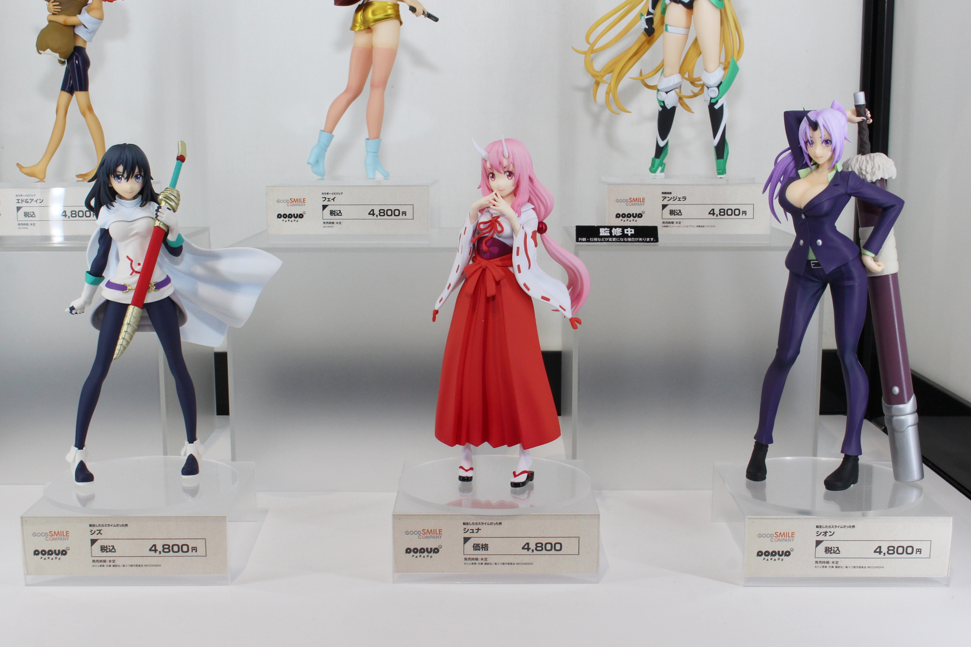 「転生したらスライムだった件 シズ」、「シュナ」、「シオン」