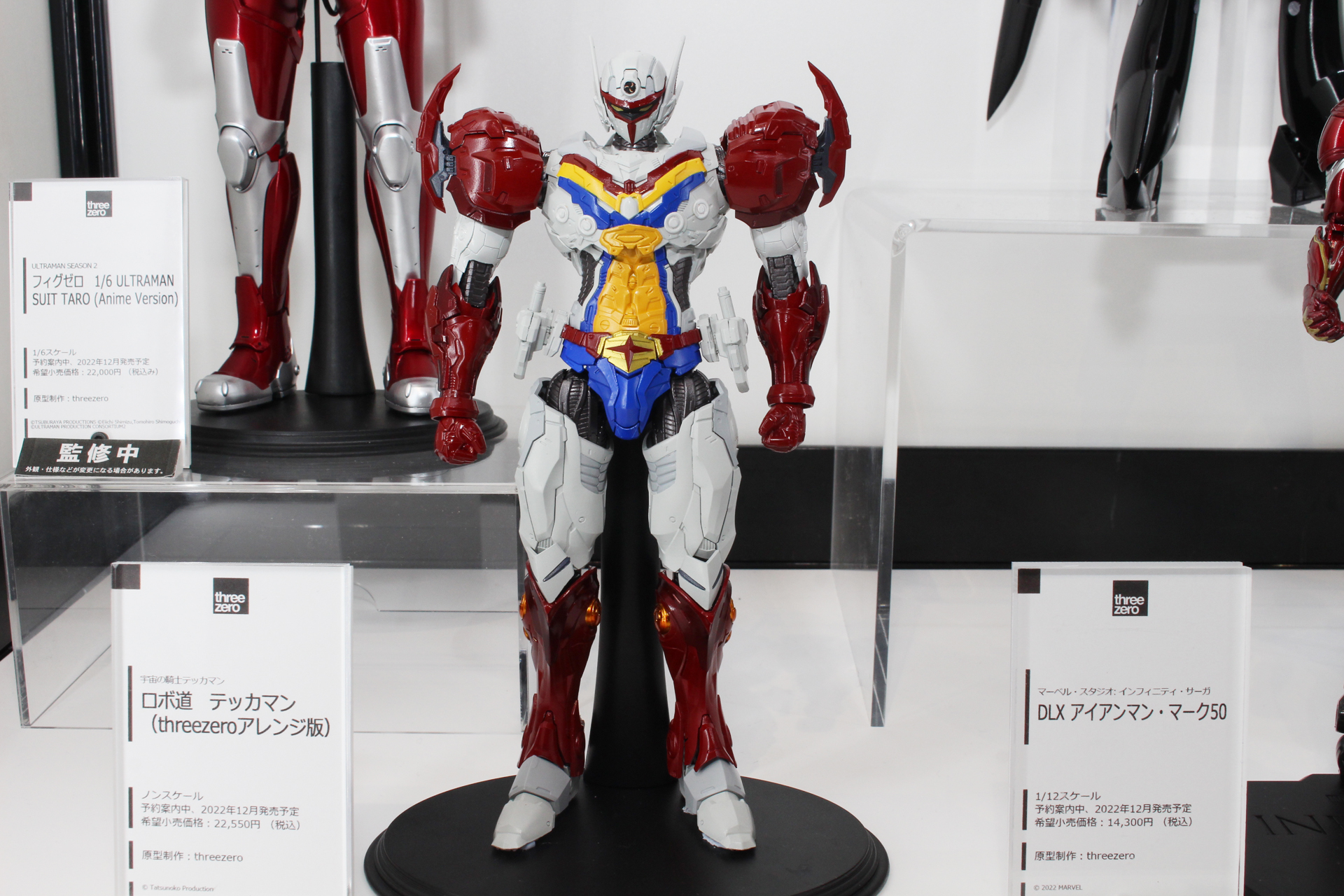 「ロボ道 テッカマン（threezeroアレンジ版）」。12月発売予定。価格は22,550円（税込）