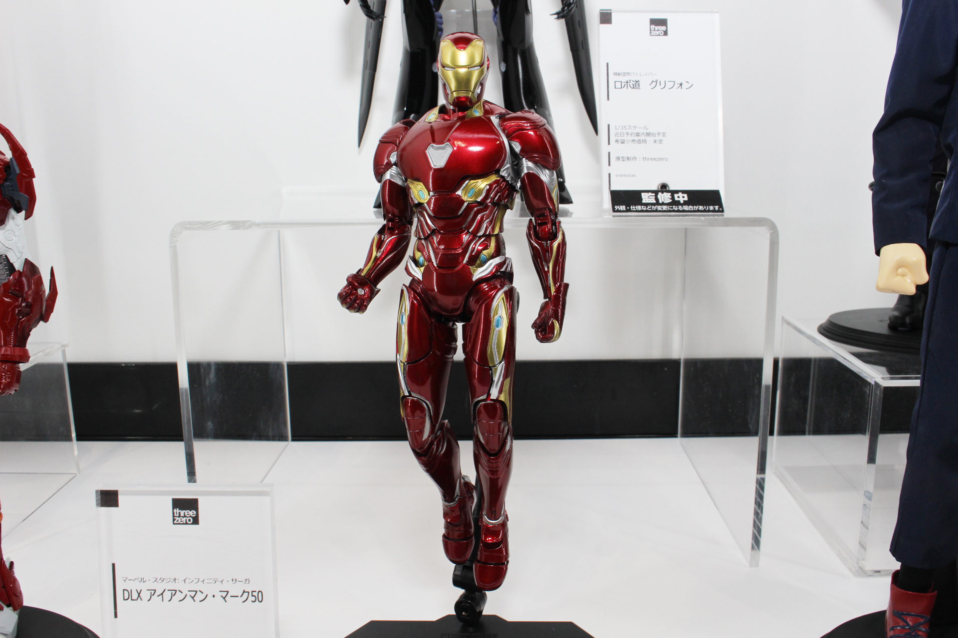 「DLX アイアンマン・マーク50」。12月発売予定。価格は14,300円（税込）