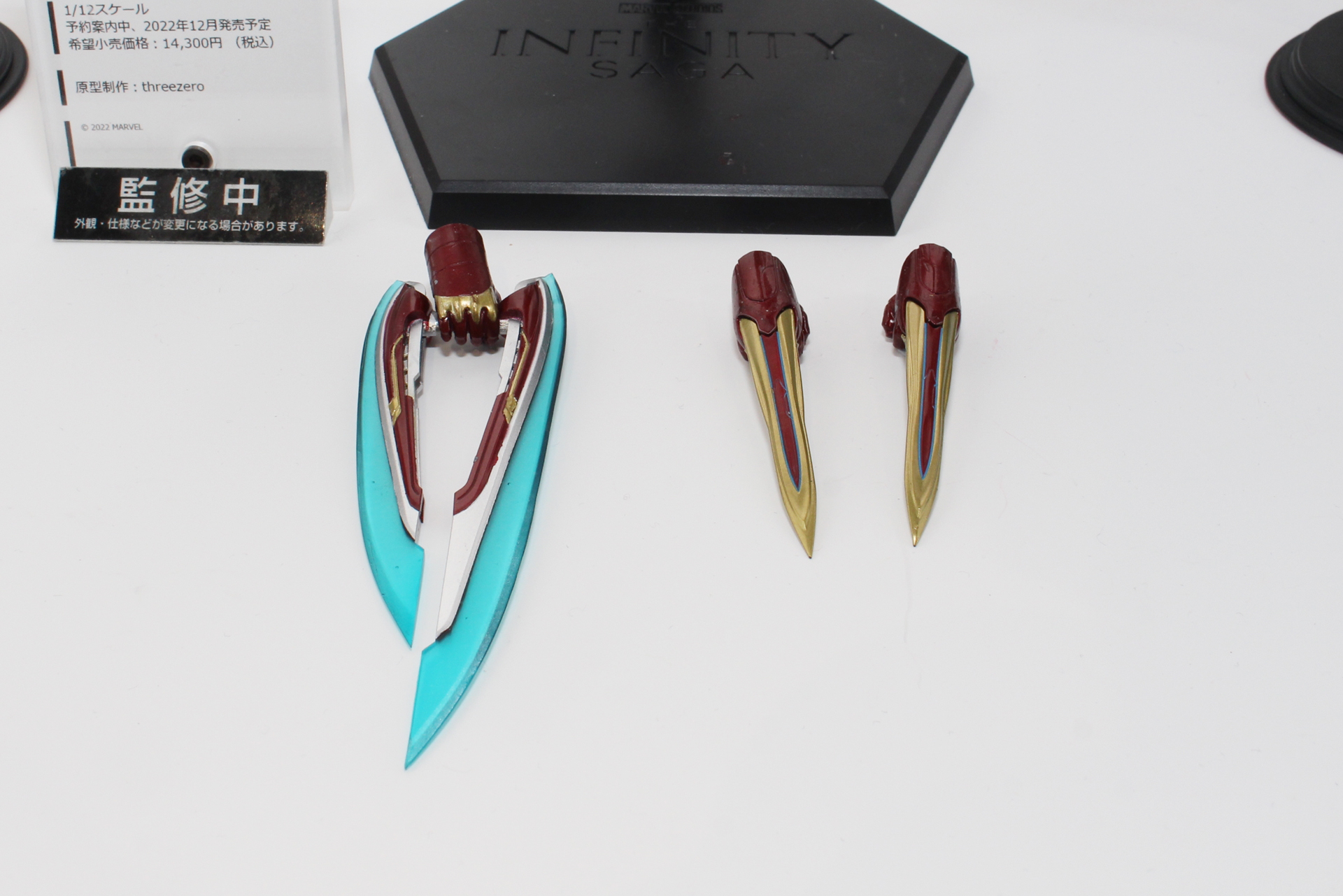 「DLX アイアンマン・マーク50」。12月発売予定。価格は14,300円（税込）