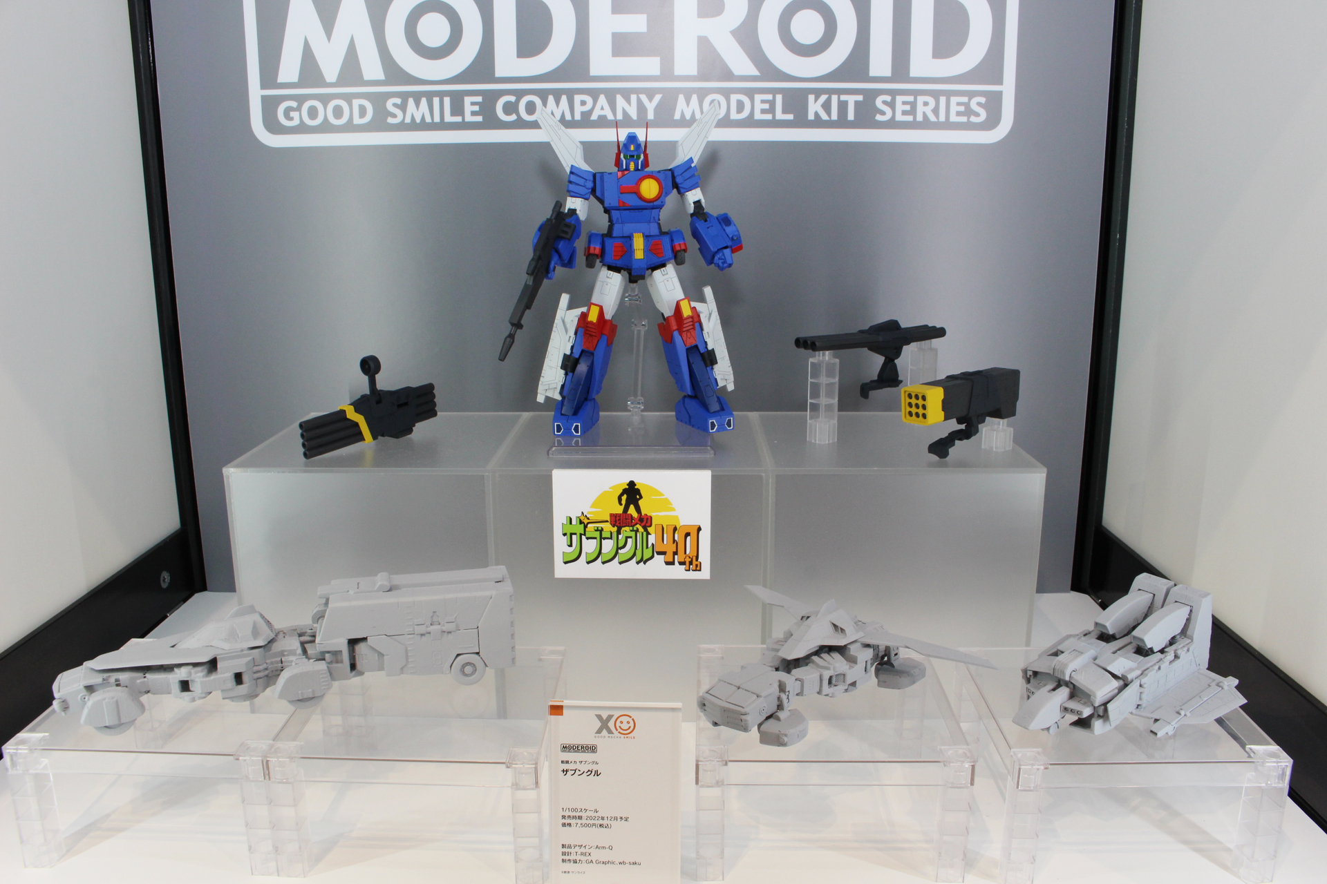 「MODEROID ザブングル」。12月発売予定。価格は7,500円（税込）