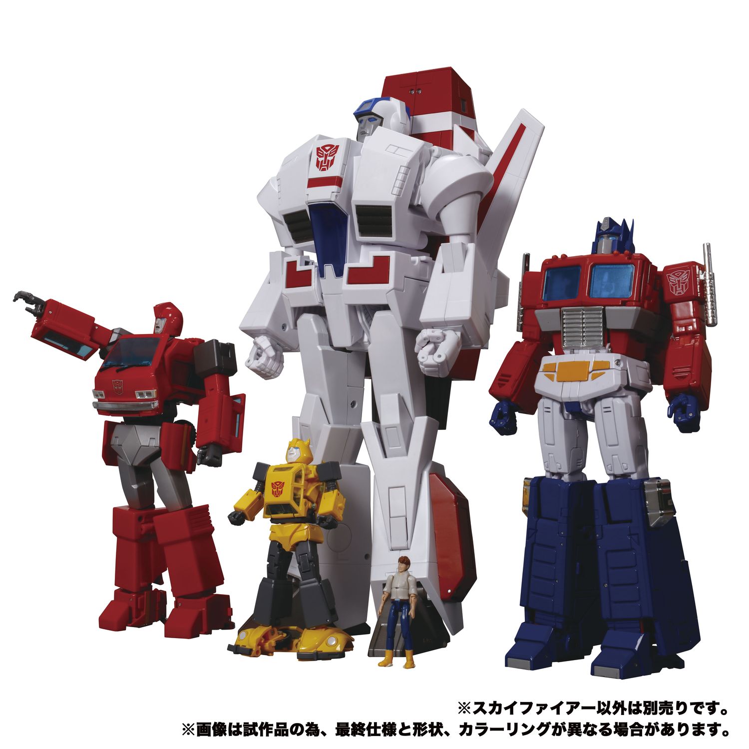 「MP-57スカイファイアー」以外は別売り
