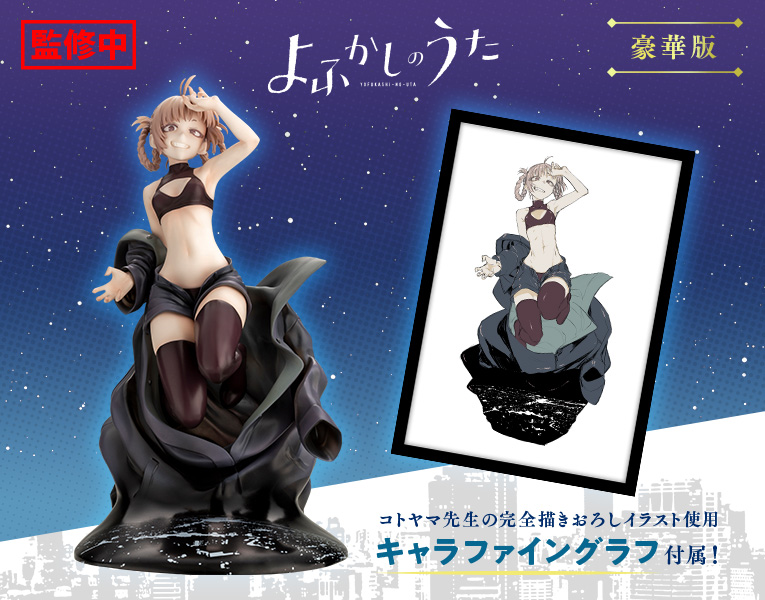 キャラファイングラフ付属の豪華版