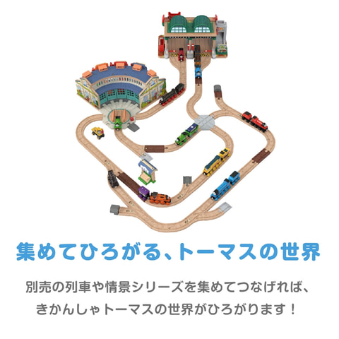 マテル「きかんしゃトーマス 木製レールシリーズ」よりナップ