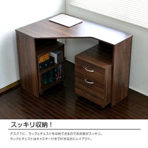 コーナーデスク　3点セット　オーク 楽天スーパーSALE」に木製コーナーデスク＋収納の3点セットが登場
