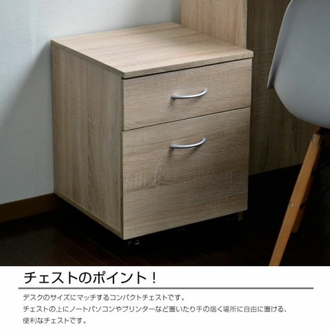 楽天スーパーSALE」に木製コーナーデスク＋収納の3点セットが登場