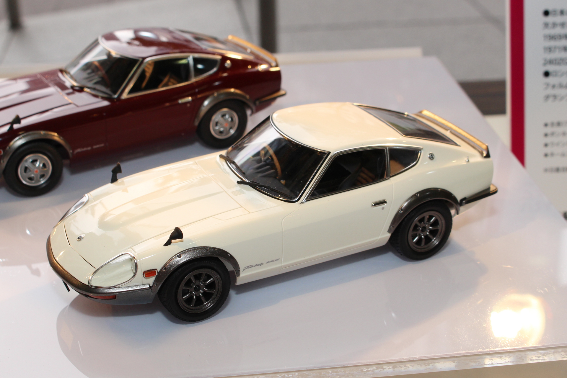 「マスターワークコレクション 1/24 NISSAN フェアレディ 240ZG ストリートカスタム 完成品」。9月発売予定。価格は17,380円（税込）